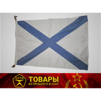 Андреевский флаг ВМФ 65*100