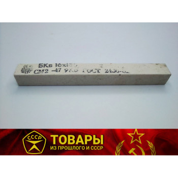 Брусок для заточки ножей 16*150