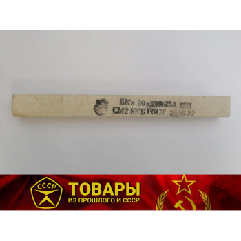 Брусок для заточки ножей 20*200