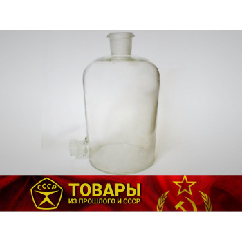 Бутыль Вульфа с тубусом 2000мл
