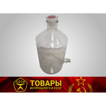 Бутыль Вульфа с тубусом 3000мл