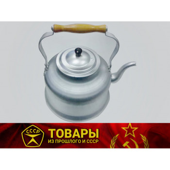 Чайник алюминиевый 5л