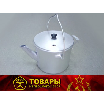 Чайник-котелок алюминиевый матовый 2,5 л