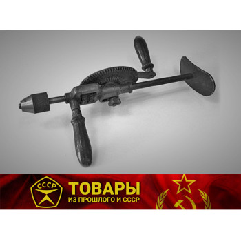 Дрель ручная 2-х скоростная.