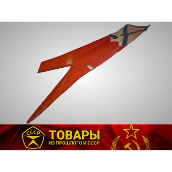 Флаг брейд-вымпел СССР большой