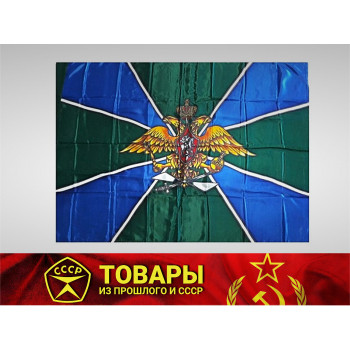 Флаг ФПС авиации России 95 х135