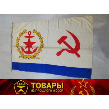 Флаг начальника Главного штаба ВМФ СССР 110*180