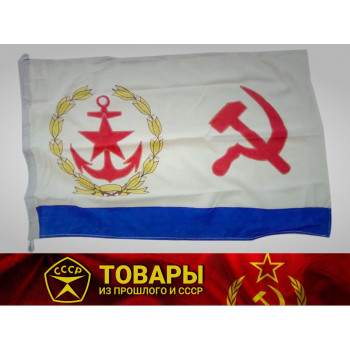 Флаг начальника Главного штаба ВМФ СССР 90*135