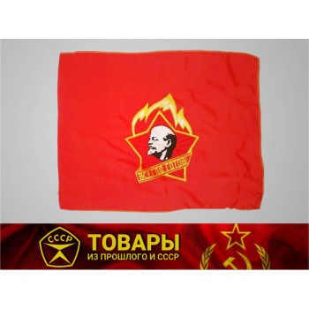 Флаг пионерский отрядный