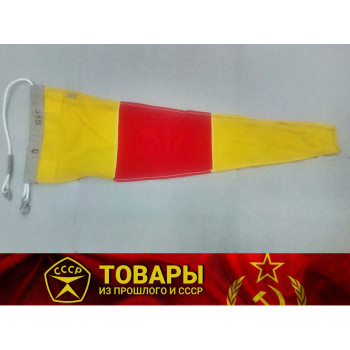 Флаг расцвечивания ВМФ 75х25 