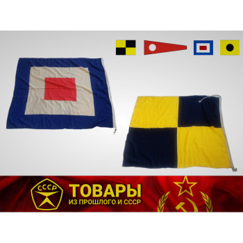 Флаг расцвечивания ВМФ большой (110см*130см; 85см*2,5м)