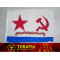 Флаг ВМФ СССР Гвардейский, шелк (50х70)