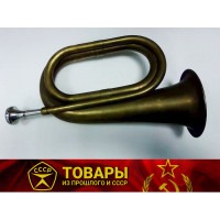 Горн сигнальный СА СССР