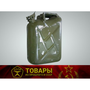 Канистра алюминиевая 20л ГДР