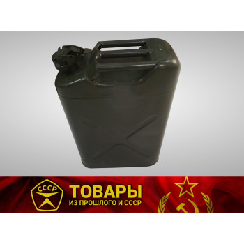 Канистра металл 20л б/у
