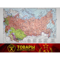 Карта СССР