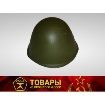 Каска армейская