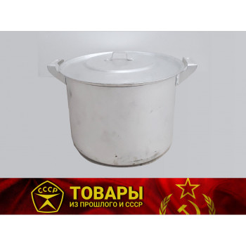 Кастрюля алюминиевая 8л