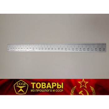Линейка ученическая
