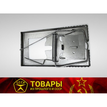 Мышеловка металлическая