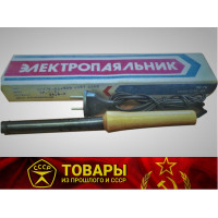 Паяльник электр. 220В 65Вт