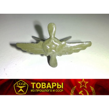 Петличная эмблема "Авиация" полевая