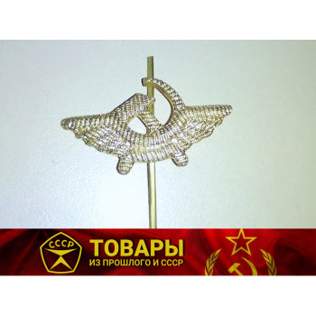 Петличная эмблема "Гражданская авиация"