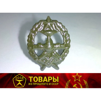 Петличная эмблема "Трубопроводные части" полевая