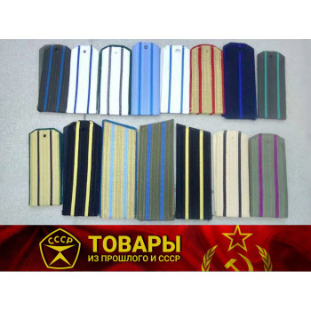 Погоны офицерские в ассортименте