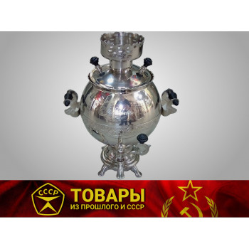 Самовар электрический "Шар" 3л