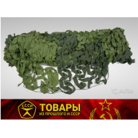 Сетка маскировочная 1,5 х 3
