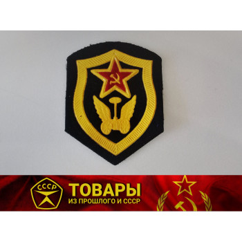 Шеврон Автомобильные войска СССР