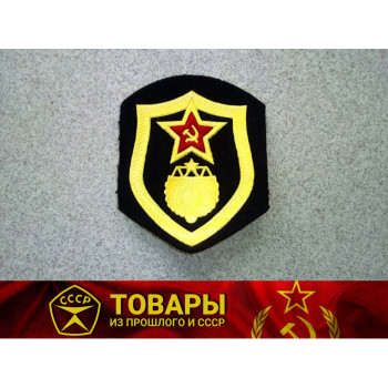 Шеврон Дорожные войска СССР