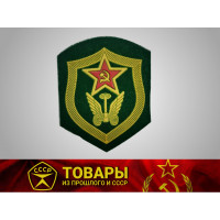 Шеврон ПВ КГБ СССР Автомобильные войска
