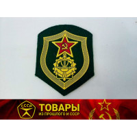 Шеврон ПВ КГБ СССР Инженерные войска