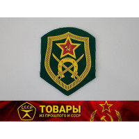 Шеврон ПВ КГБ СССР Кавалерийские войска