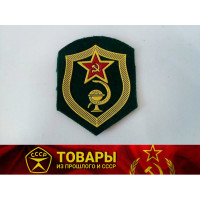 Шеврон ПВ КГБ СССР Медицинские войска
