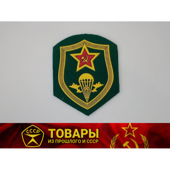 Шеврон ПВ КГБ СССР Воздушно-десантные войска