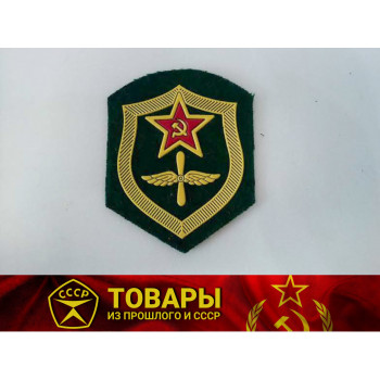 Шеврон ПВ КГБ СССР ВВС