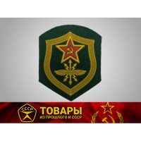 Шеврон ПВ КГБ Войска Связи