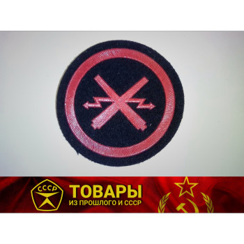 Шеврон Специалисты артиллерийских средств