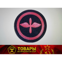 Шеврон Специалисты авиационных средств