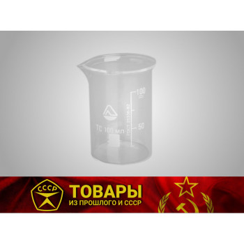 Стакан мерный со шкалой 100 мл
