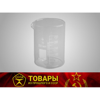 Стакан мерный со шкалой 250 мл