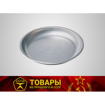 Тарелка алюминиевая