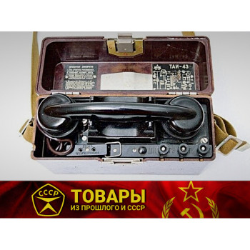 Телефон ТАИ-43
