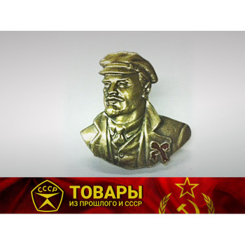 Значок на закрутке "Ленин" (бюст)