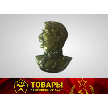 Значок на закрутке "Сталин" (бюст)