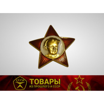 Значок октябренка
