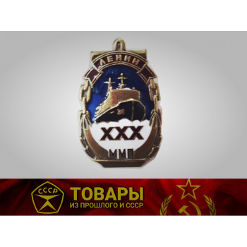 Значок "Ледокол "Ленин" 30 лет"
